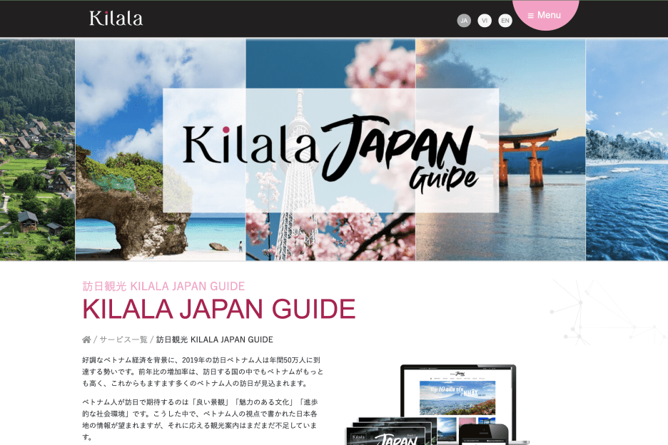 「KILALA JAPAN GUIDE」スクリーンショット